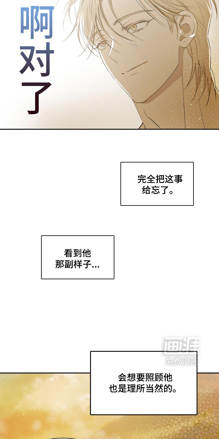 我们的百日田 第25话 第32页