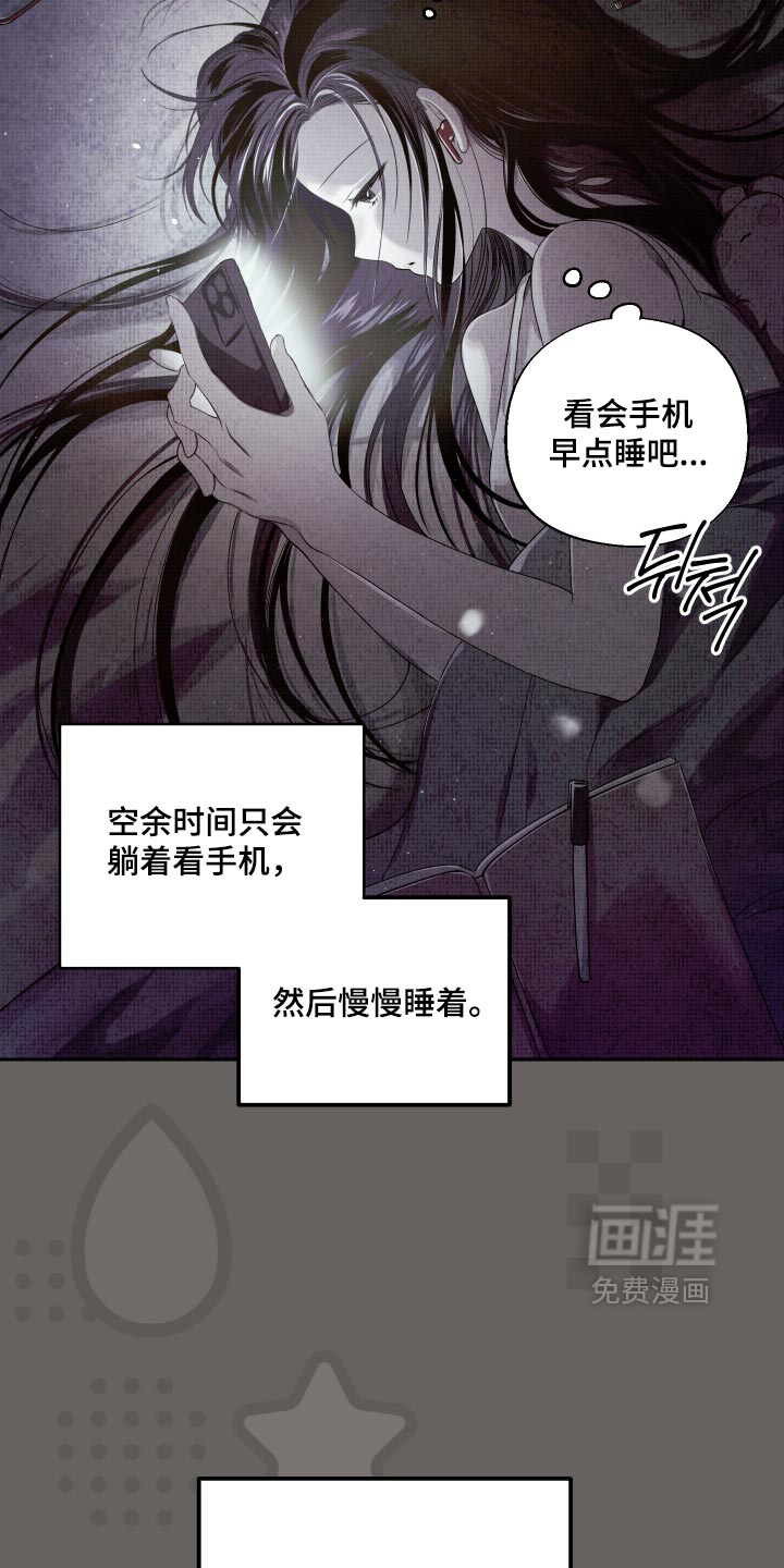 我们的百日田 第24话 第12页