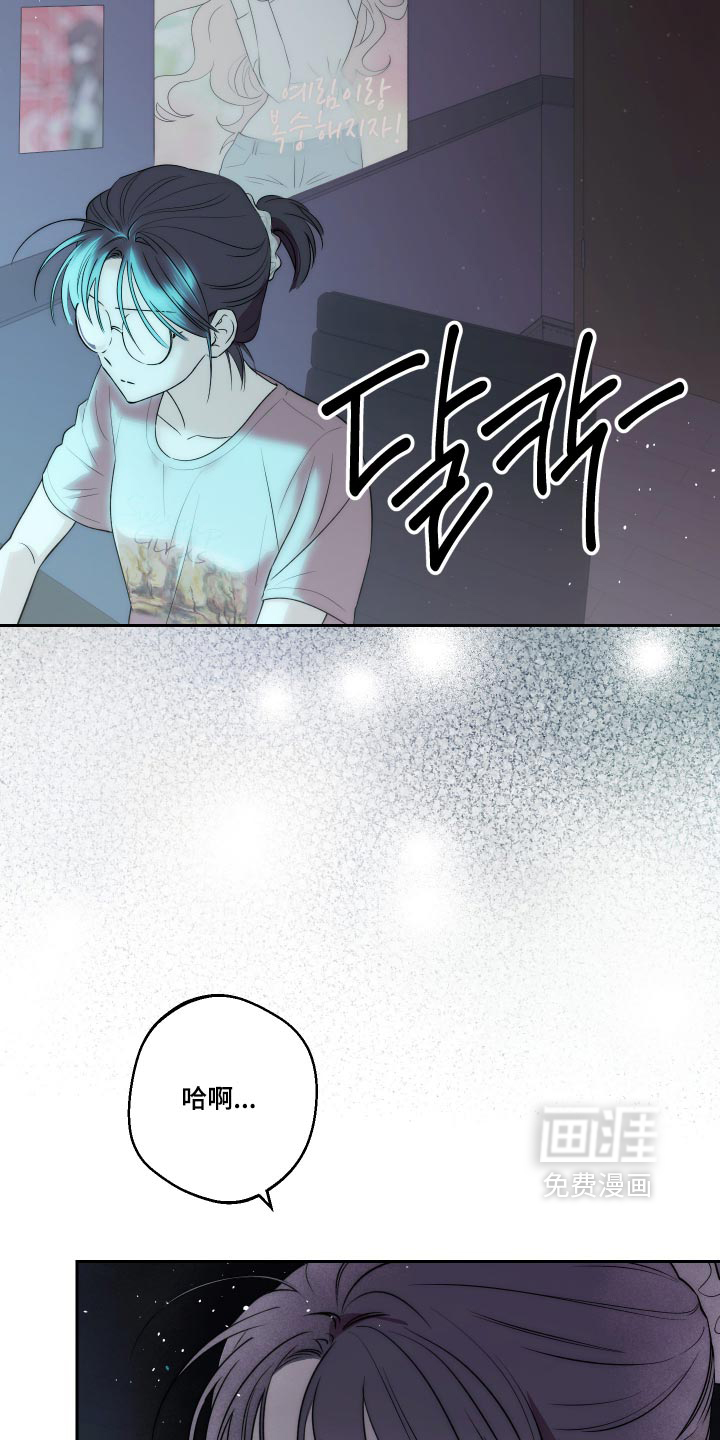我们的百日田 第24话 第3页