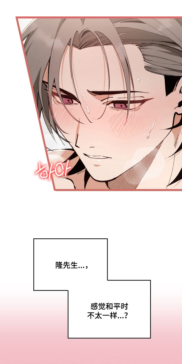 暗夜双星 第8话 第3页
