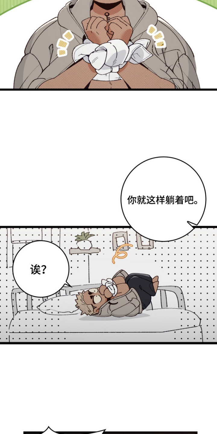 暗夜双星 第7话 第17页