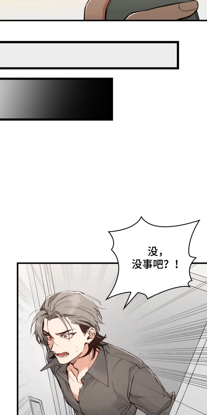 暗夜双星 第7话 第5页
