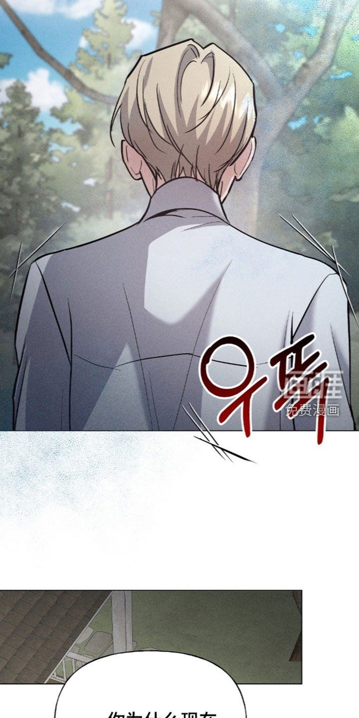 旧夫新约 第25话 第14页