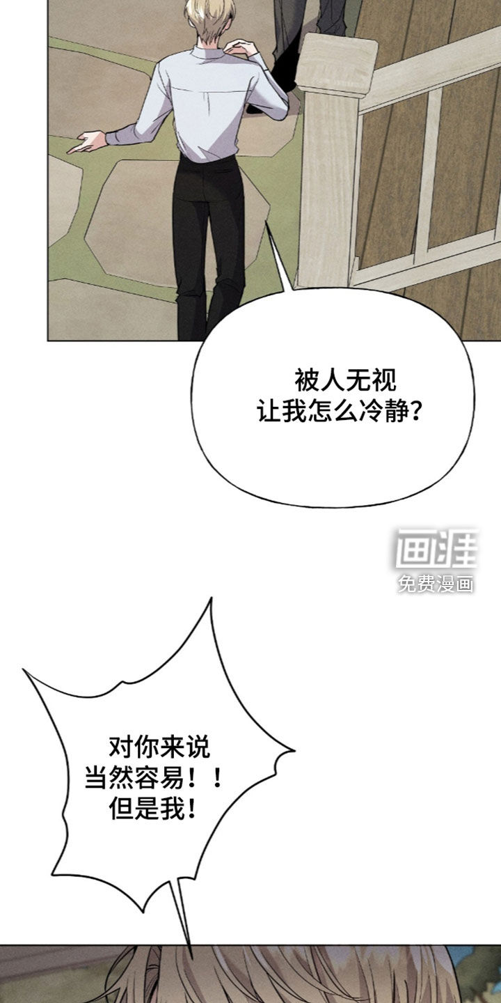 旧夫新约 第25话 第3页