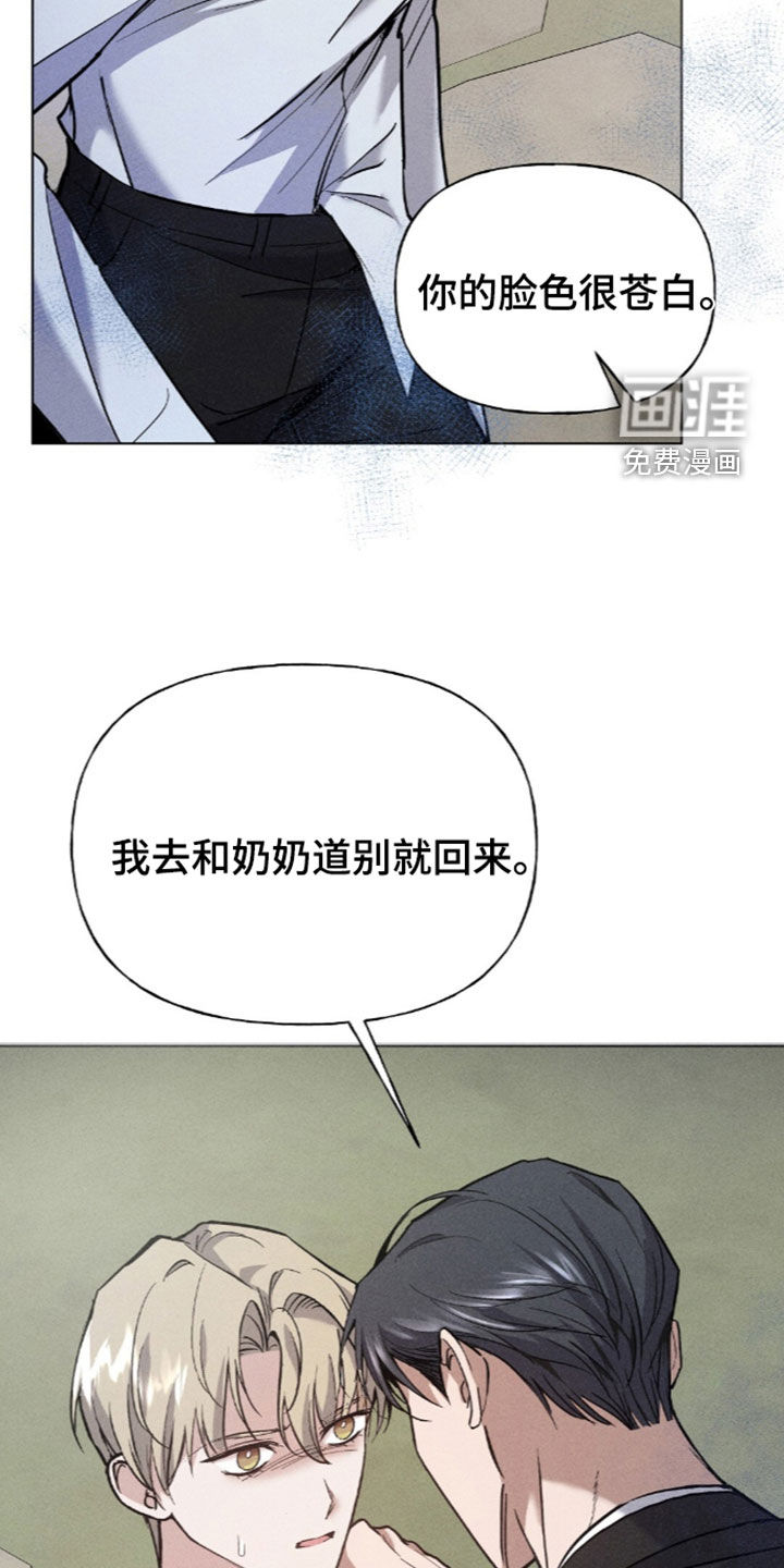 旧夫新约 第25话 第23页
