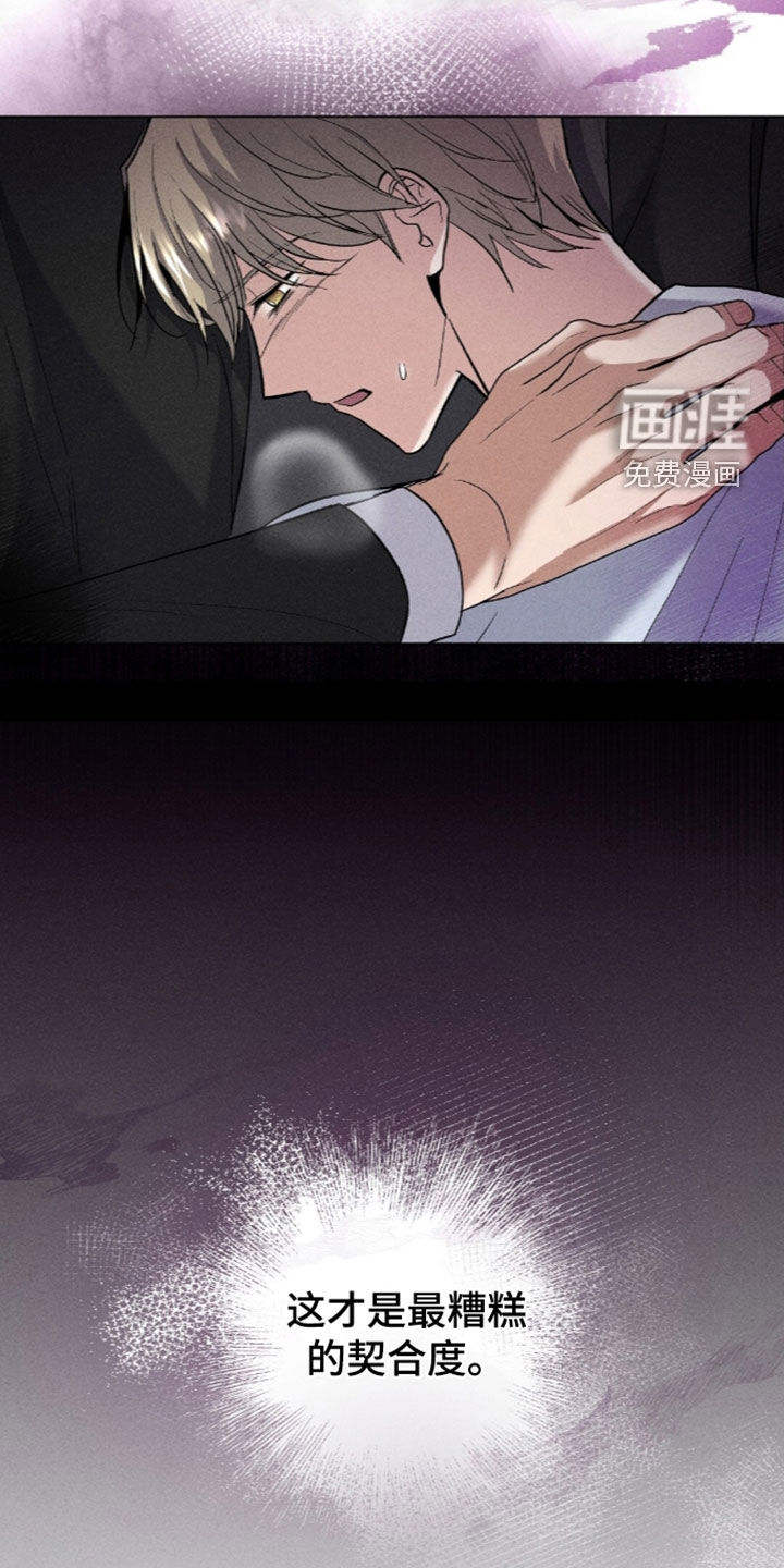旧夫新约 第25话 第28页