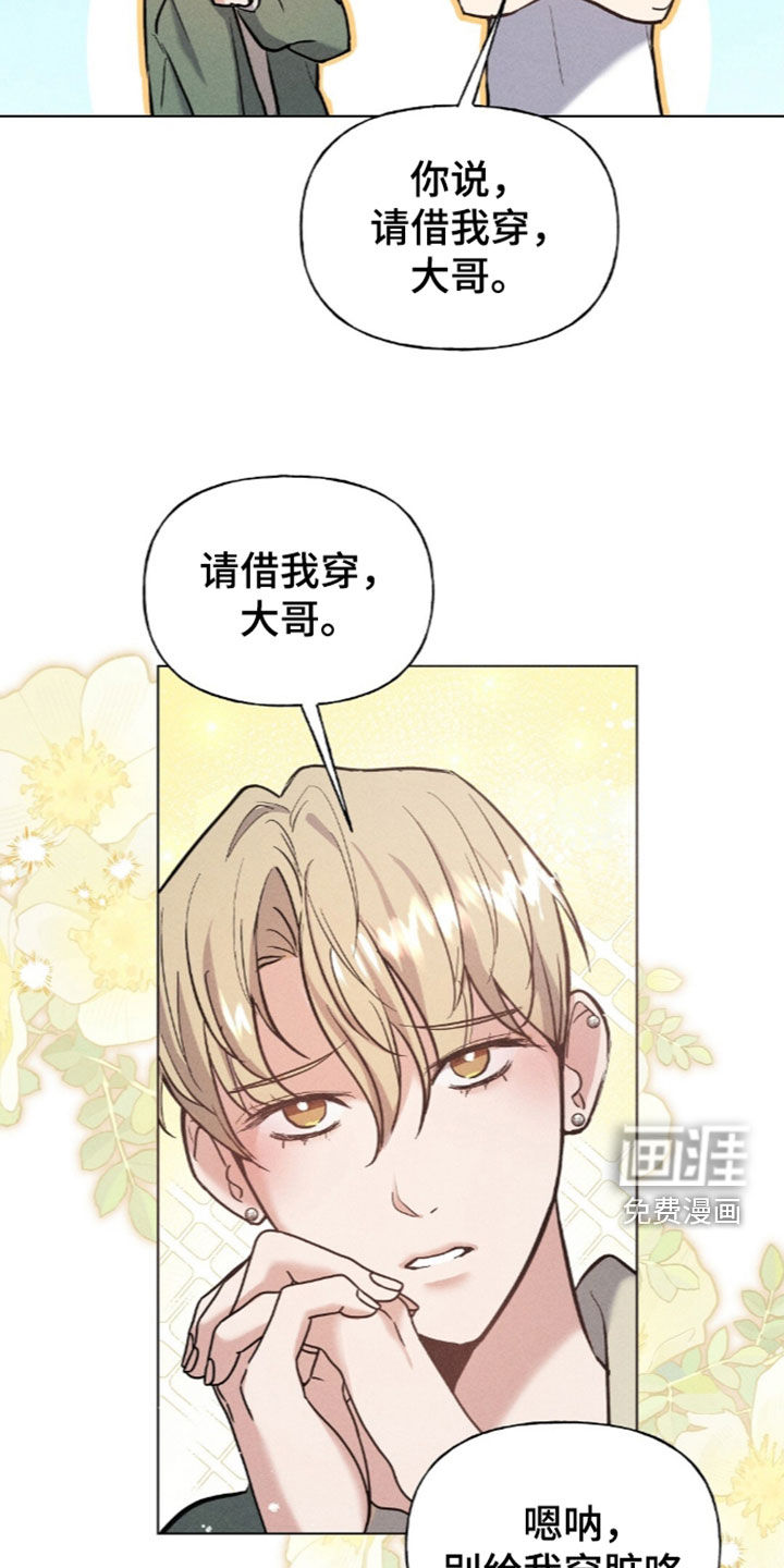 旧夫新约 第23话 第12页