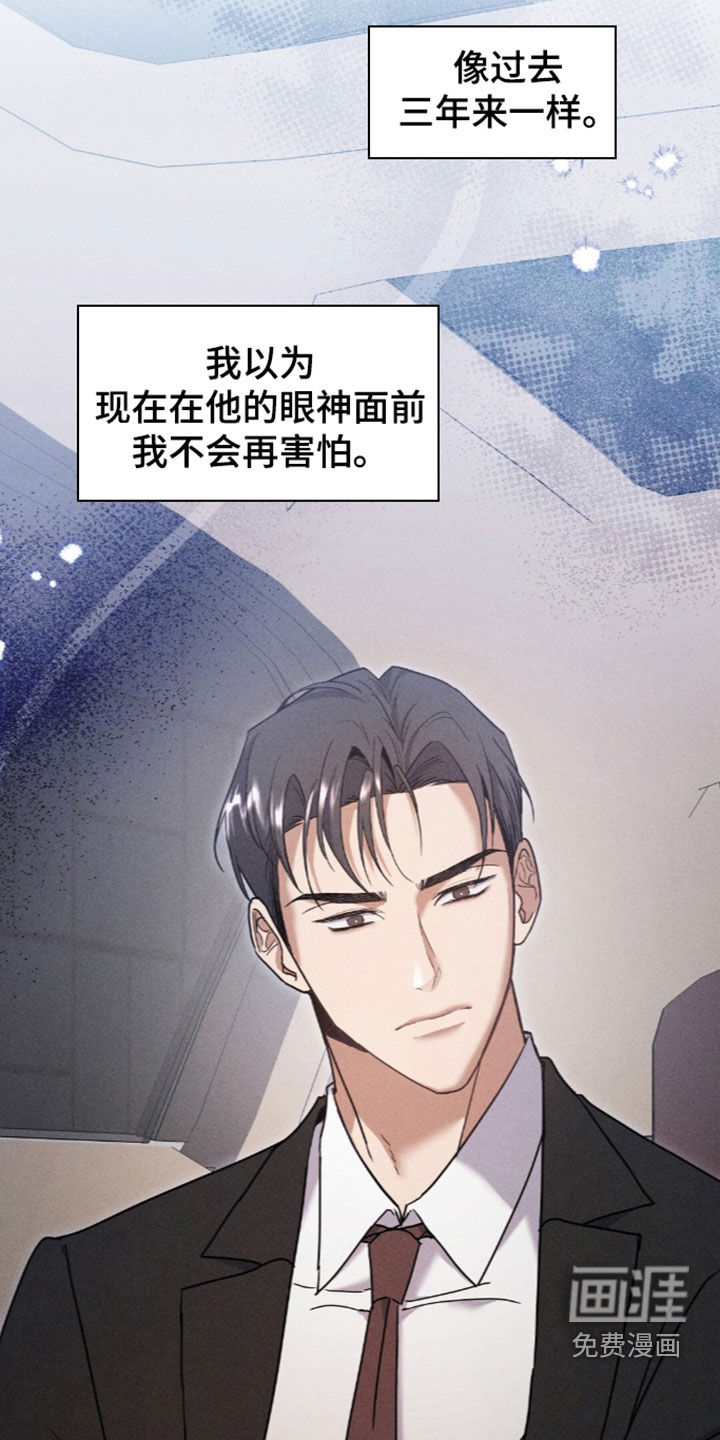 旧夫新约 第23话 第22页