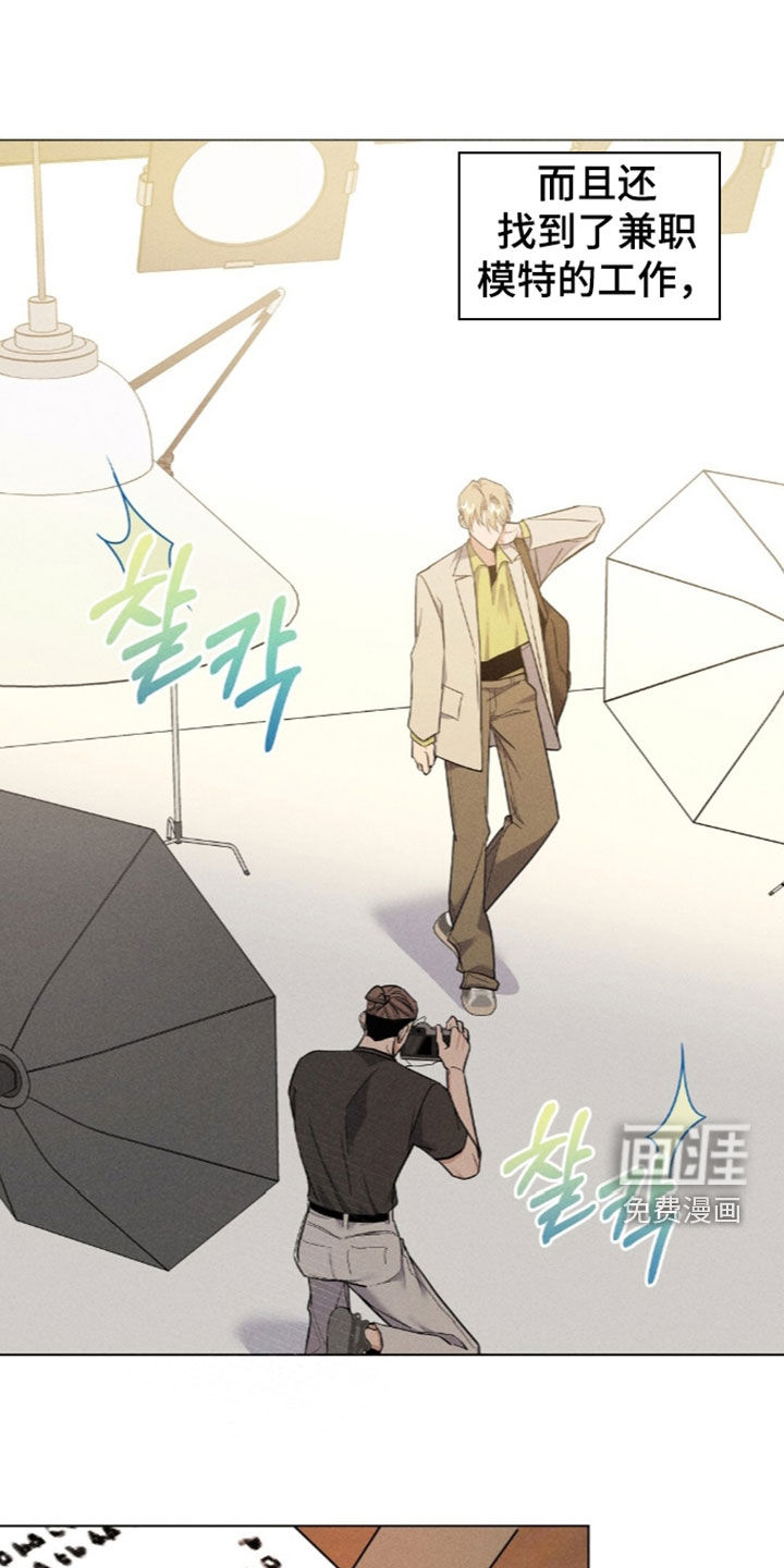 旧夫新约 第23话 第5页
