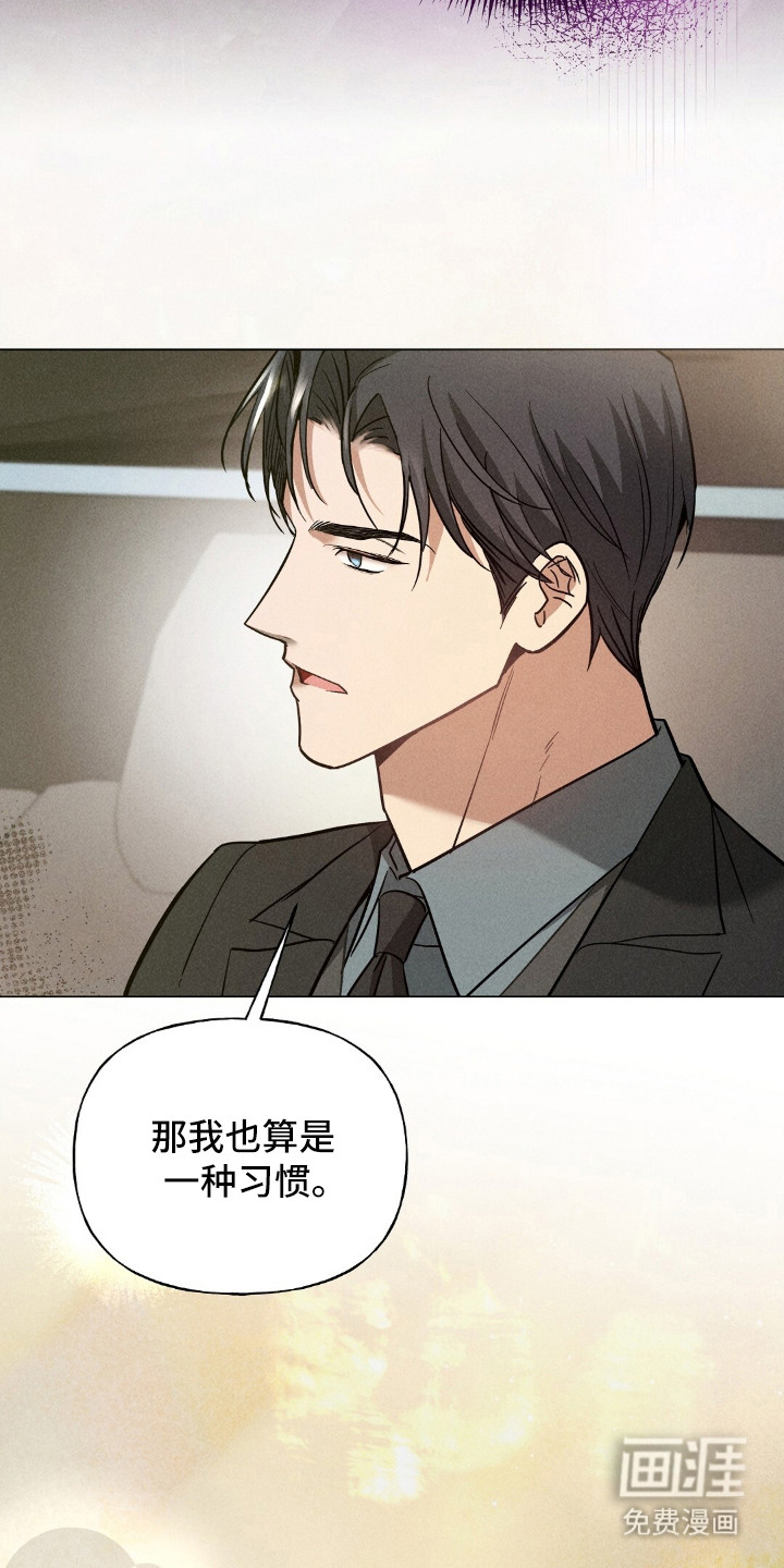 旧夫新约 第22话 第10页