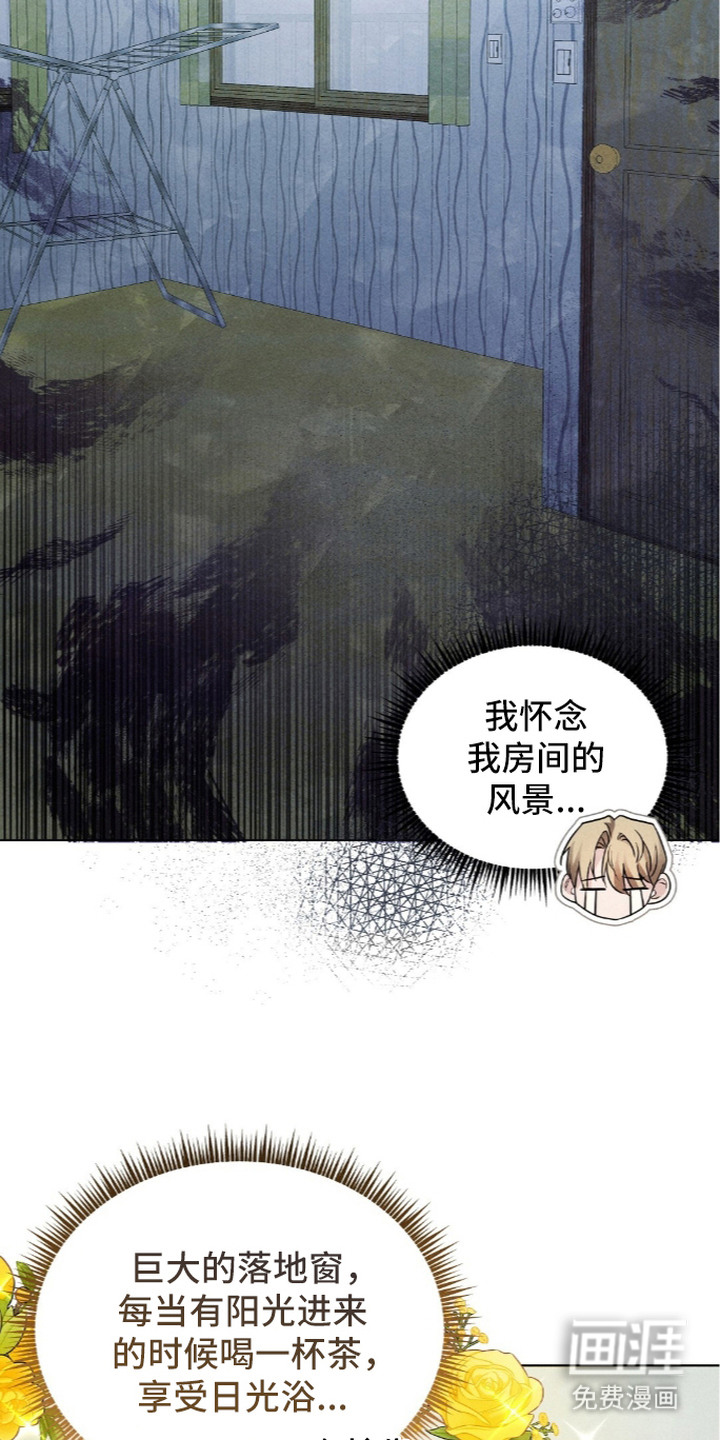 旧夫新约 第19话 第24页