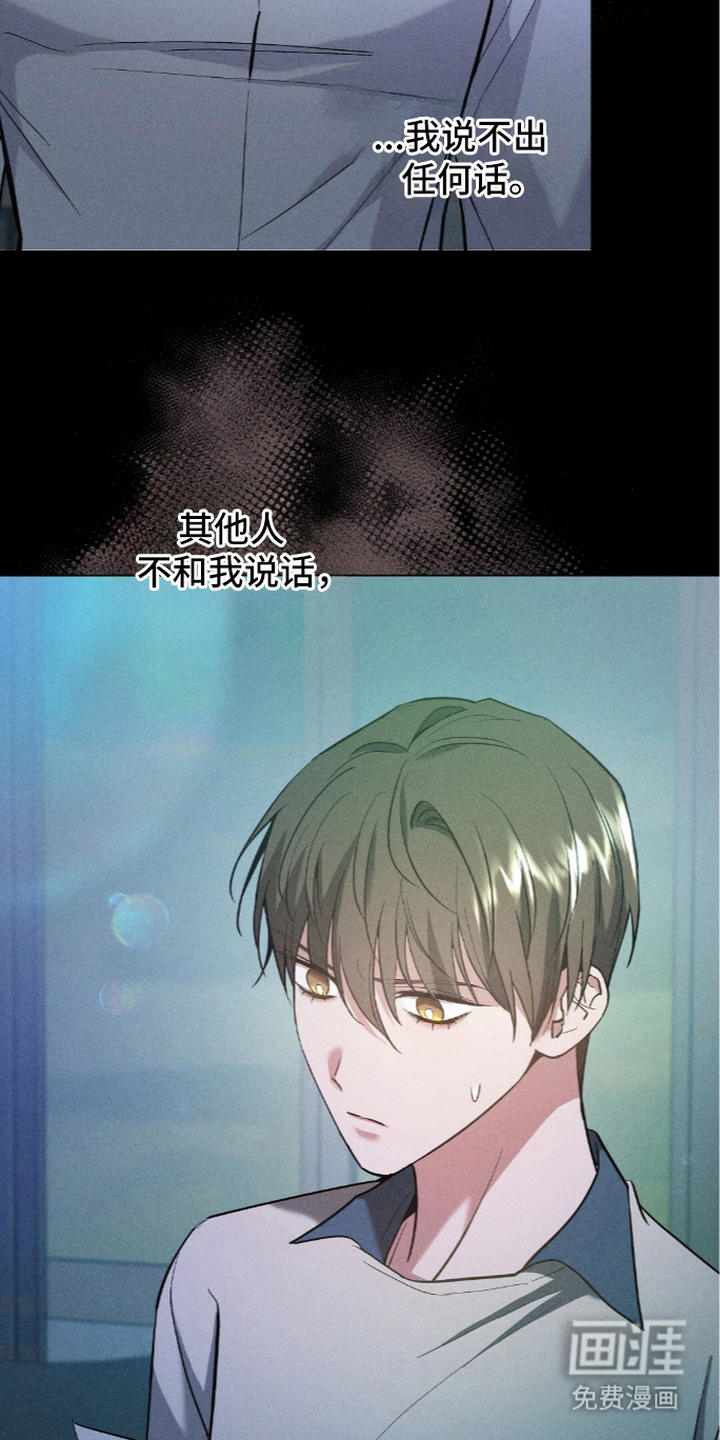 旧夫新约 第18话 第15页