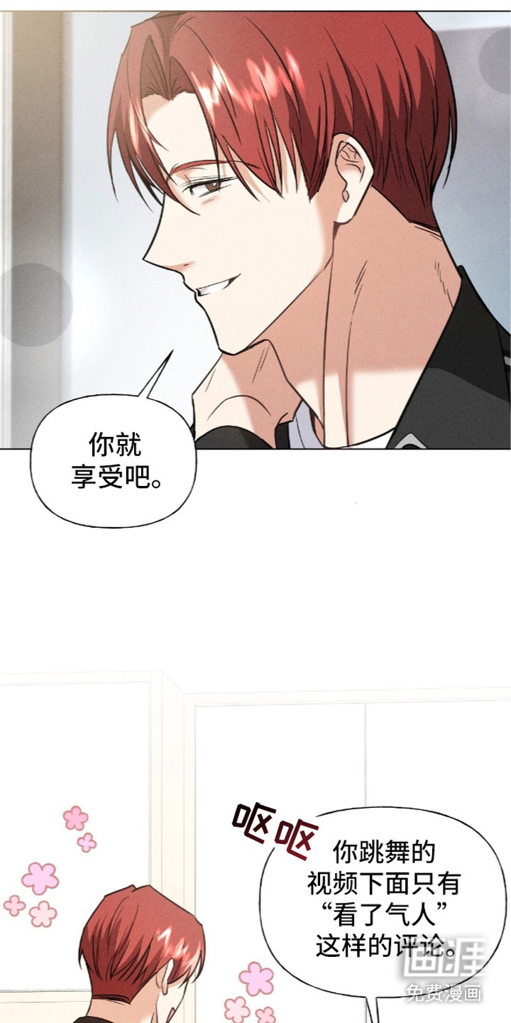 旧夫新约 第17话 第4页