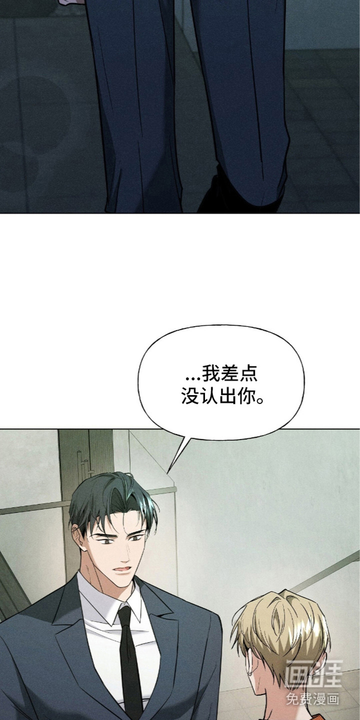 旧夫新约 第16话 第8页