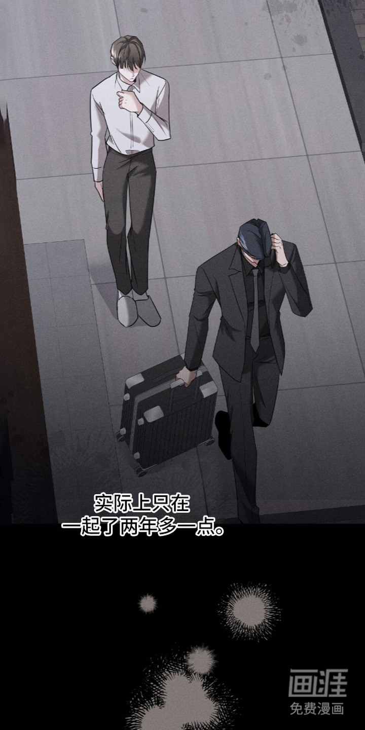 旧夫新约 第15话 第14页