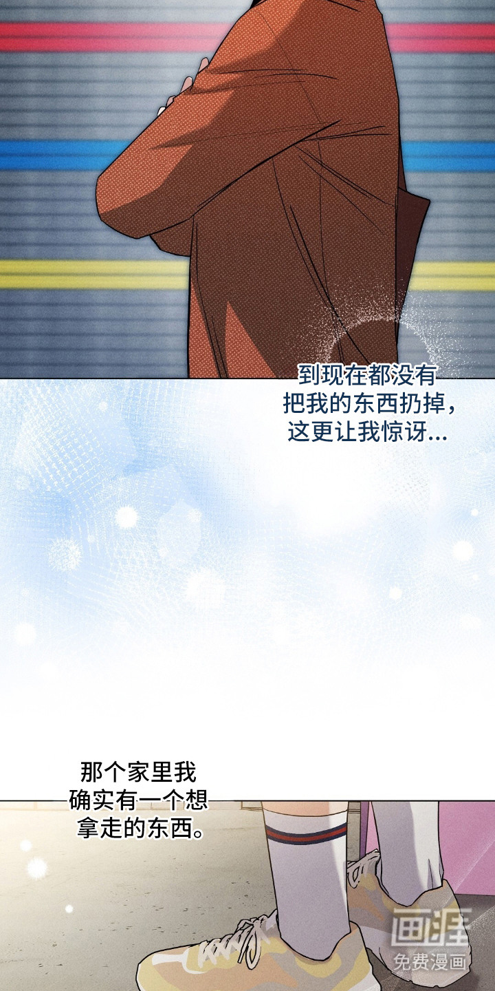 旧夫新约 第13话 第18页