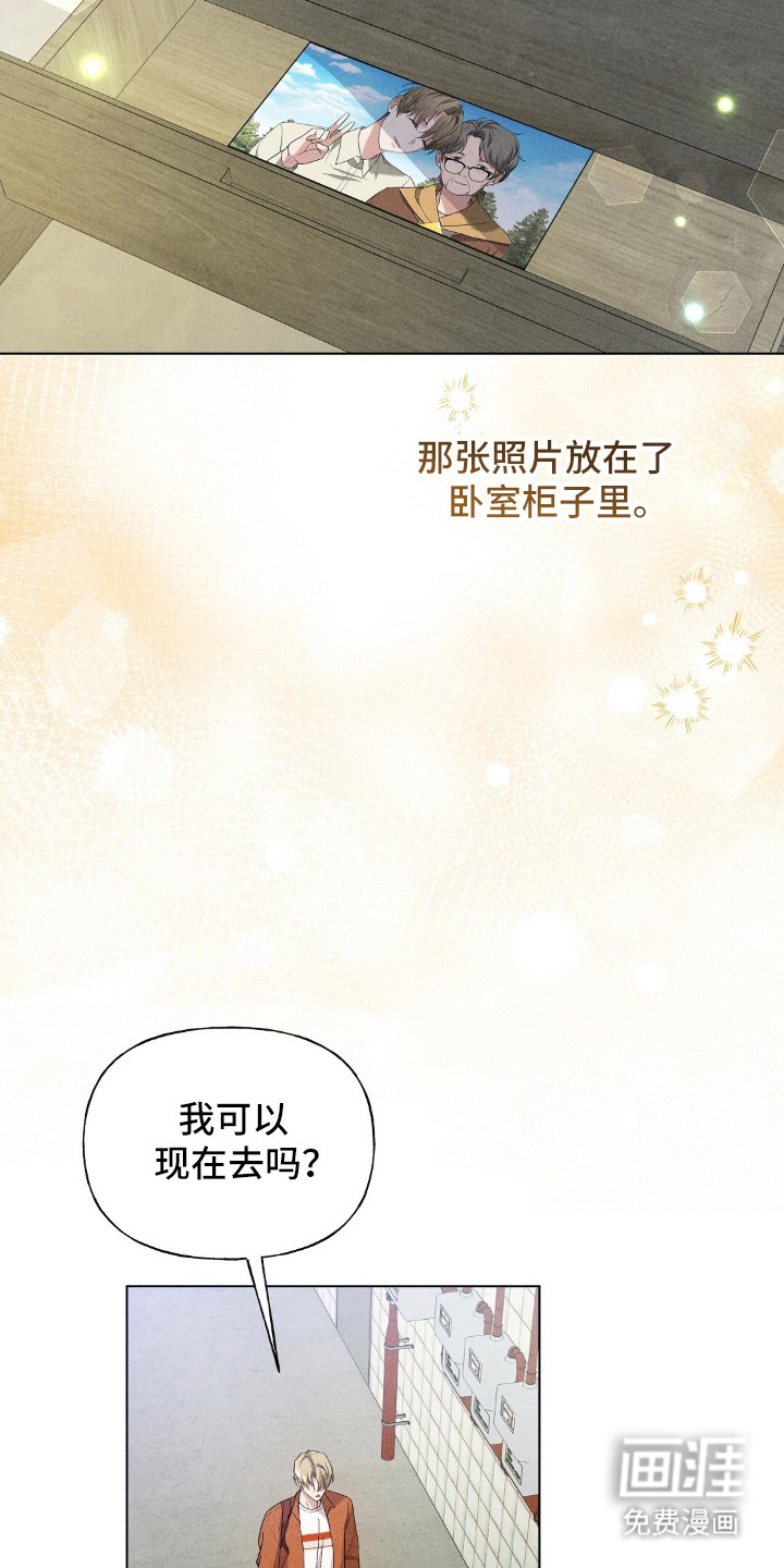 旧夫新约 第13话 第22页