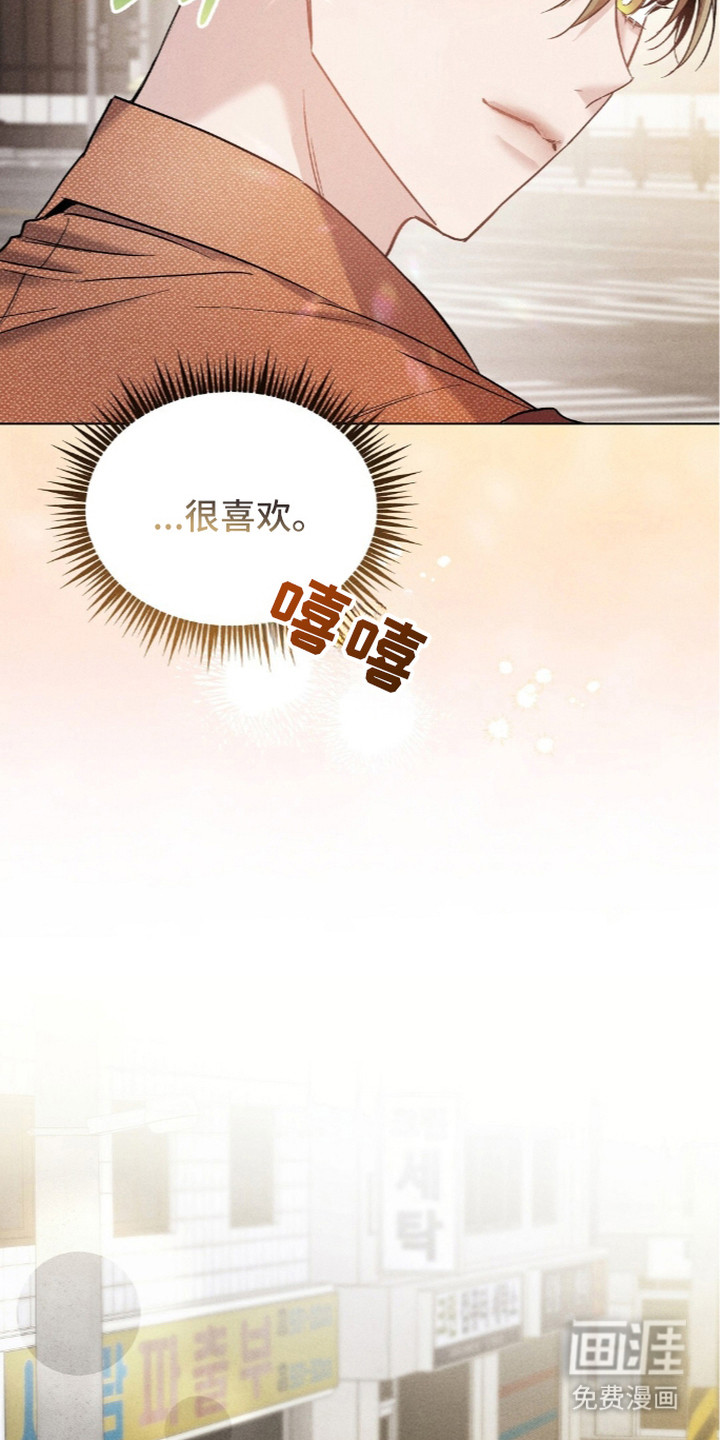 旧夫新约 第12话 第17页