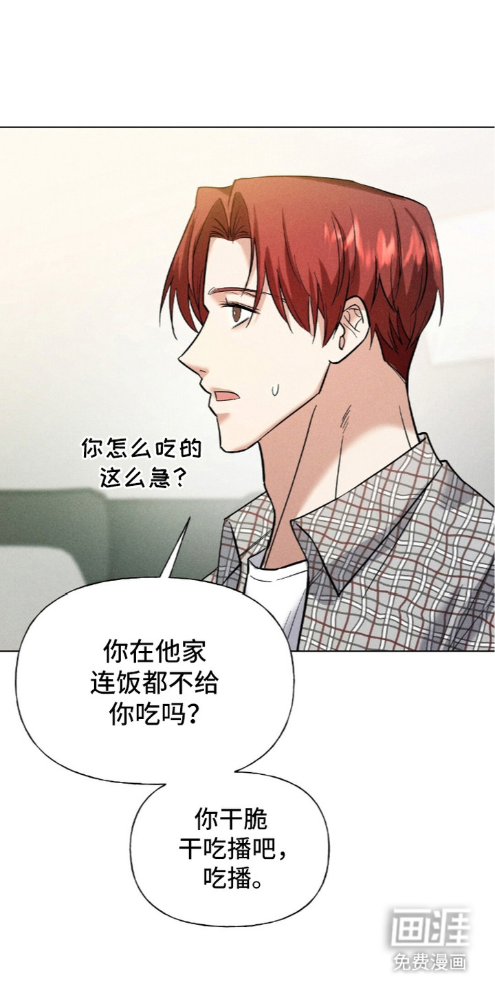 旧夫新约 第11话 第1页