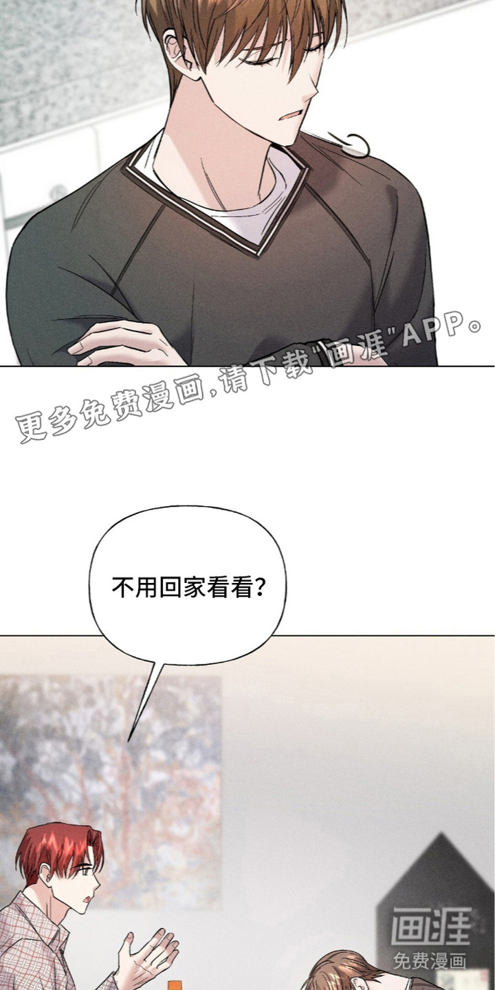 旧夫新约 第11话 第9页