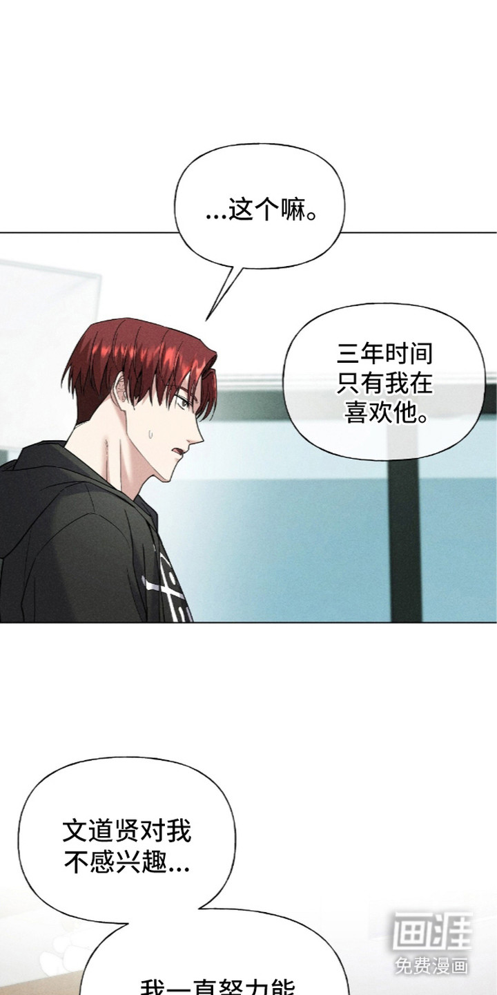 旧夫新约 第9话 第1页