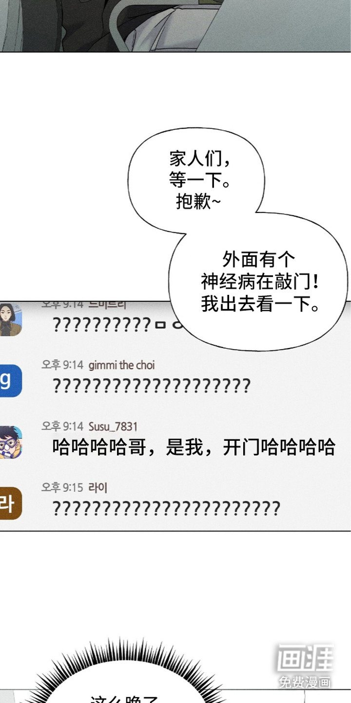 旧夫新约 第8话 第5页
