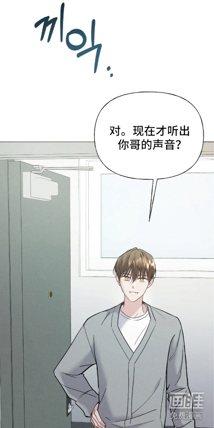 旧夫新约 第8话 第9页