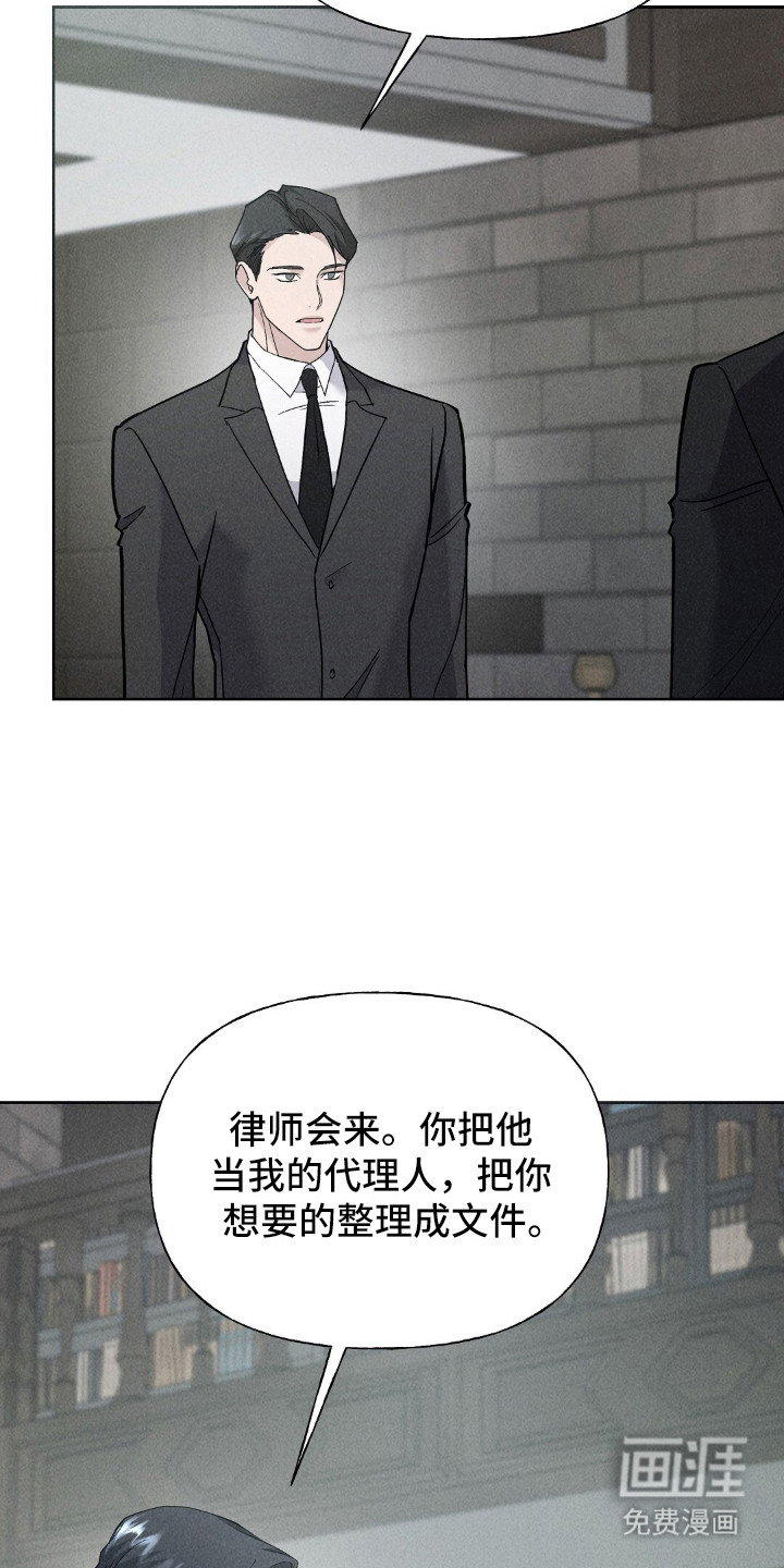 旧夫新约 第6话 第11页