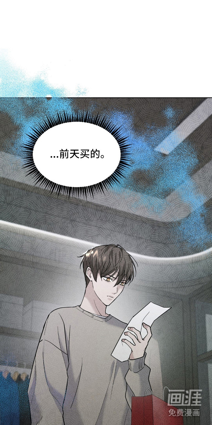 旧夫新约 第5话 第1页