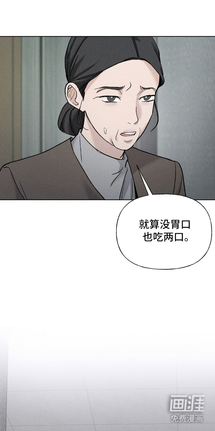 旧夫新约 第3话 第9页