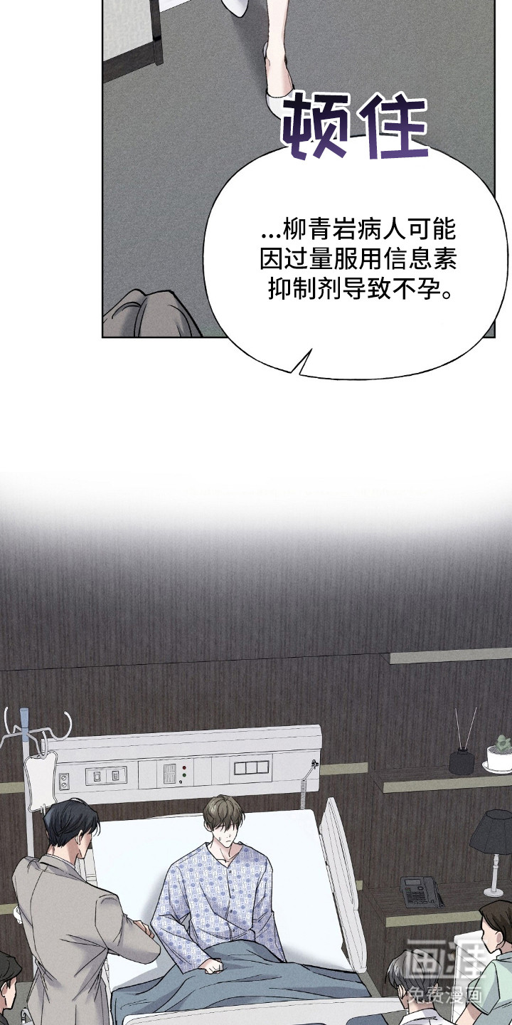 旧夫新约 第2话 第3页