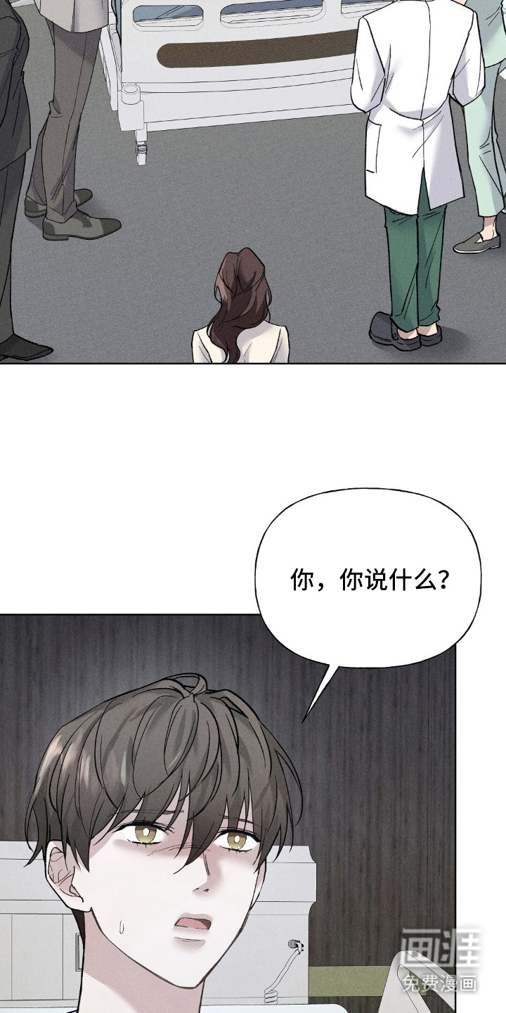 旧夫新约 第2话 第4页