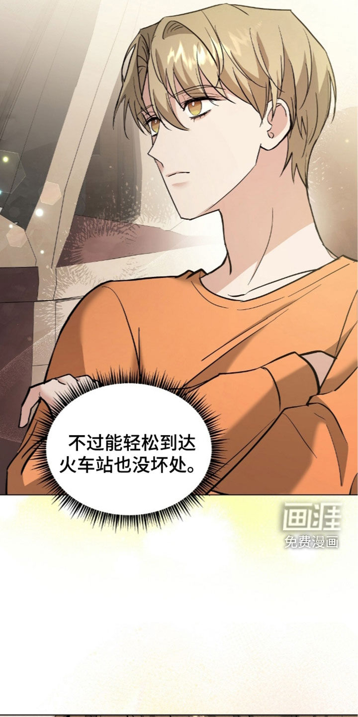 旧夫新约 第28话 第3页