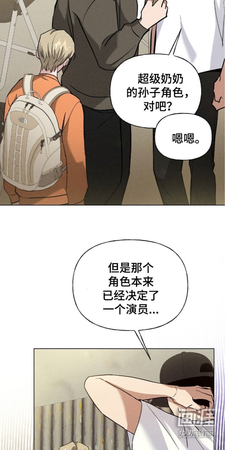 旧夫新约 第28话 第27页