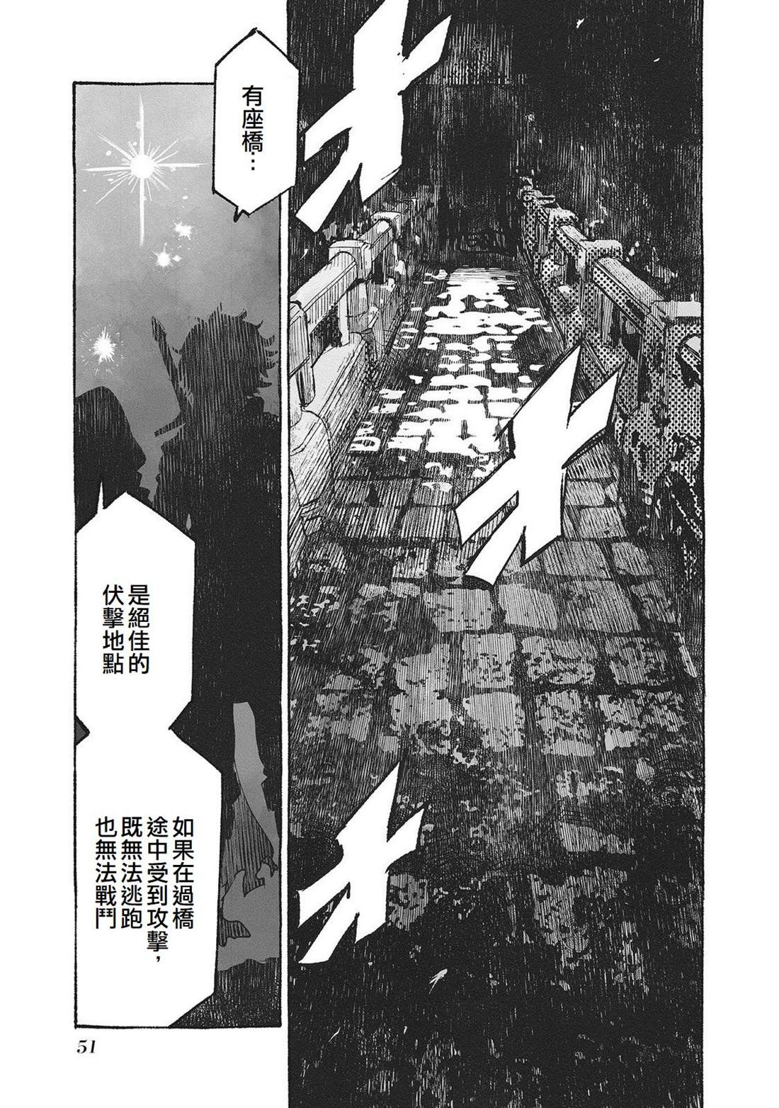 辟邪除妖VD ～无名之最后冒险～Wizardry Variants Daphne 第2话 第9页