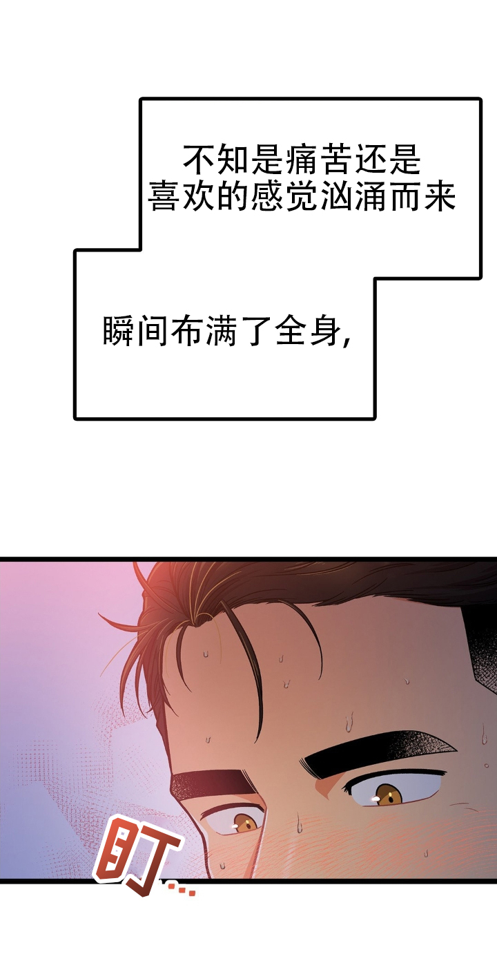 火之救赎 第1话 第2页