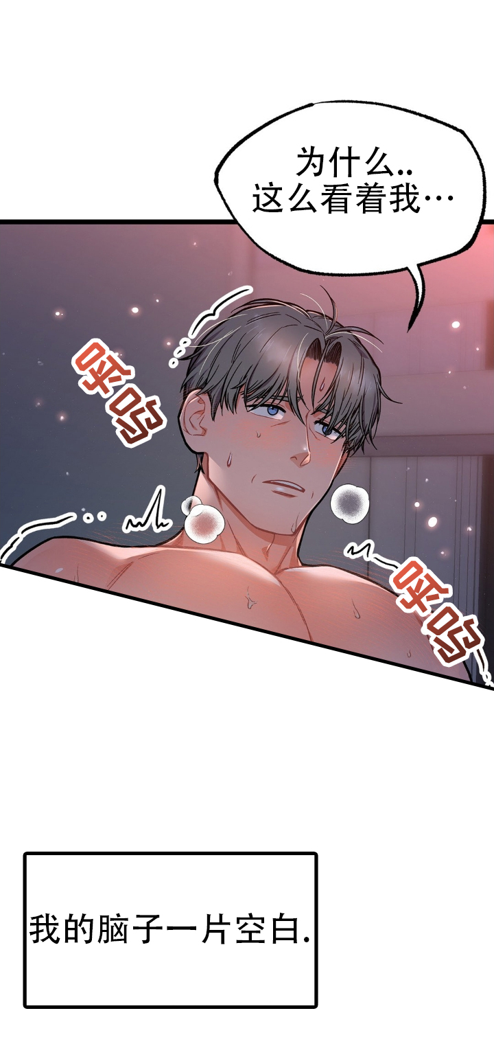 火之救赎 第1话 第3页