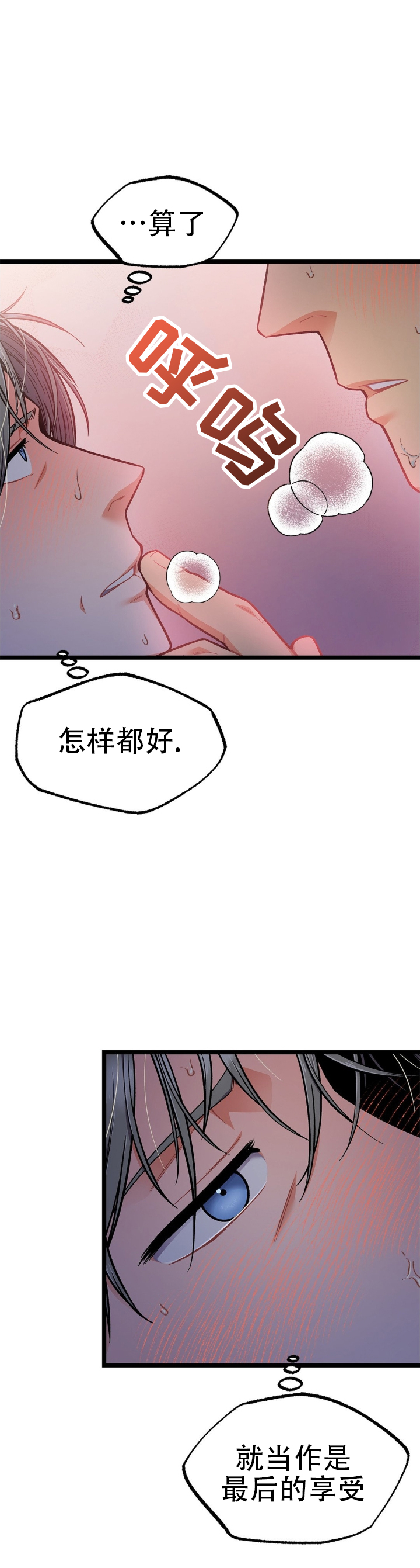 火之救赎 第1话 第4页