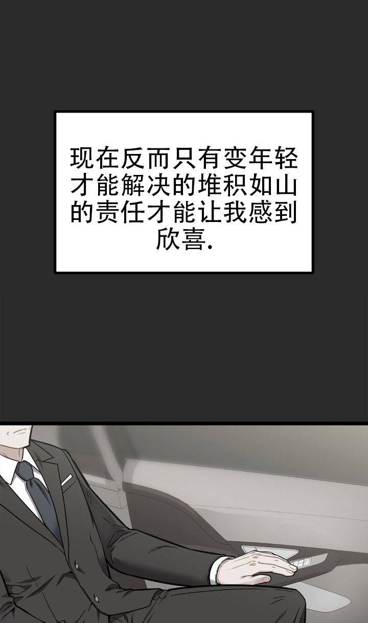 火之救赎 第2话 第1页