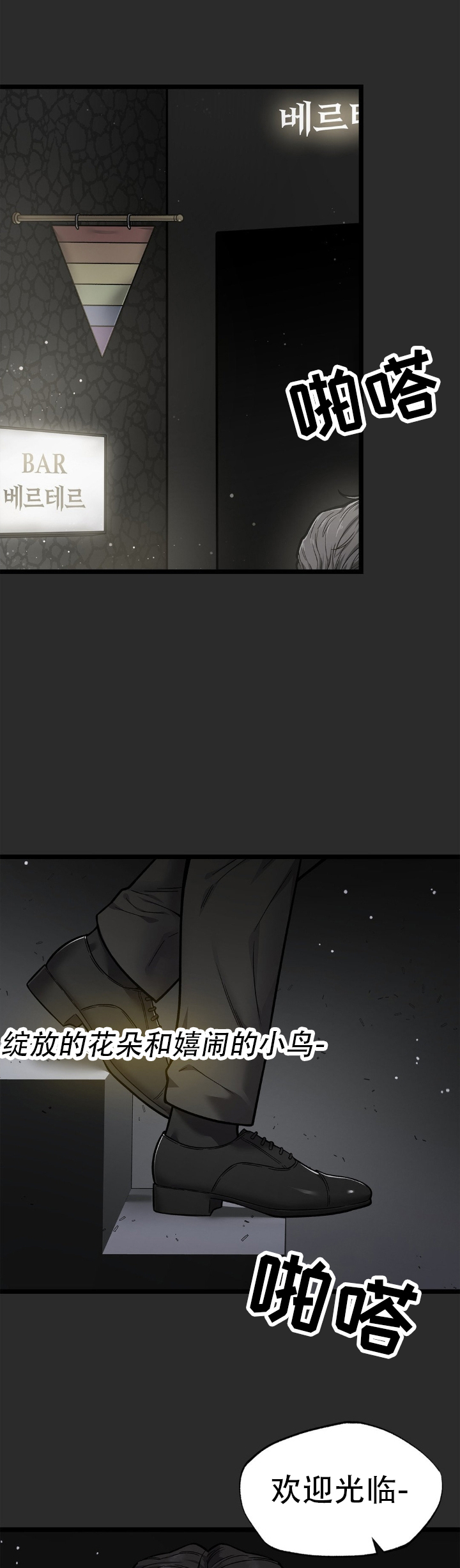 火之救赎 第2话 第9页