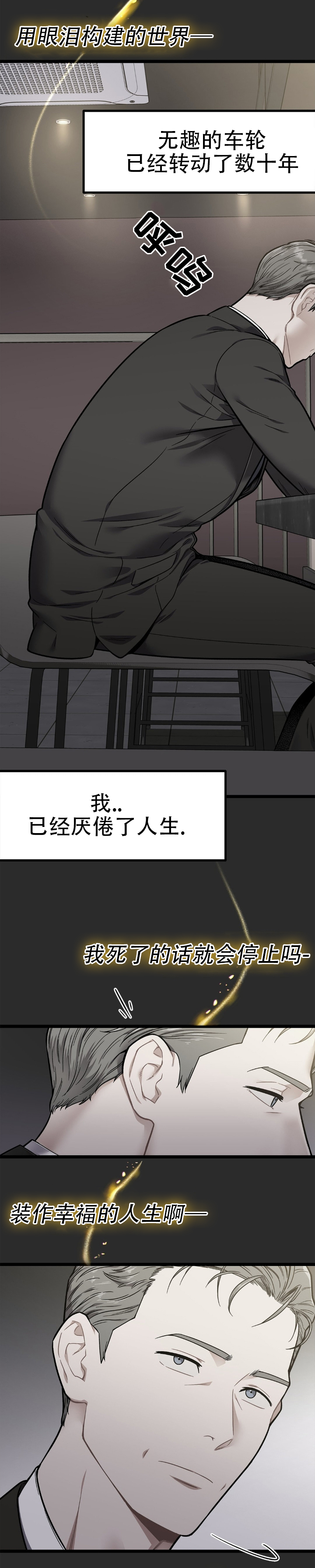 火之救赎 第3话 第2页
