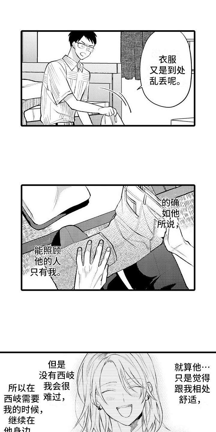 只能偷看一眼 第4话 第1页