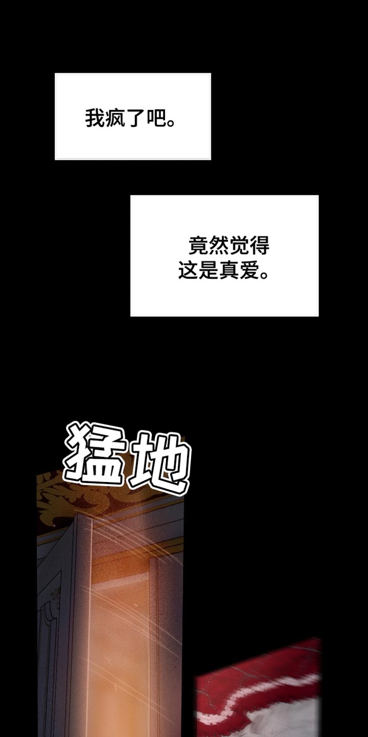 山谷里的铃兰 第28话 第1页