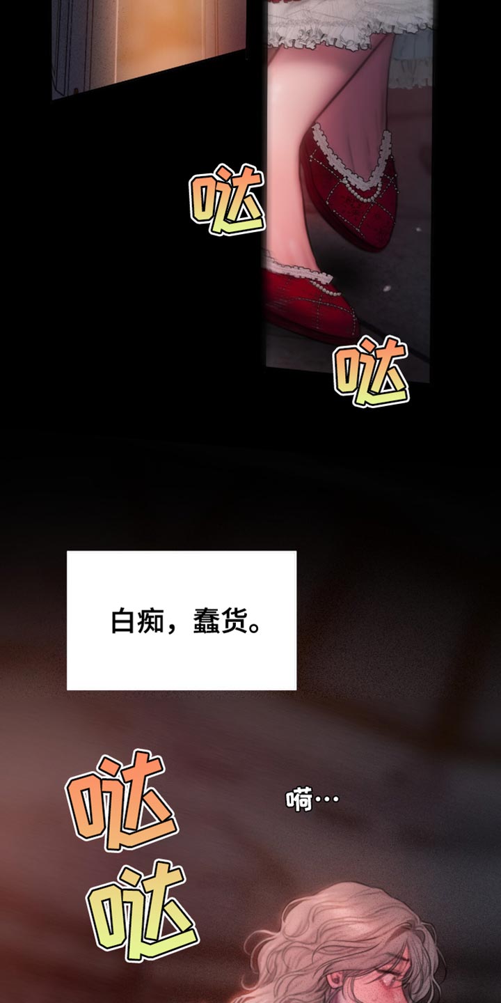 山谷里的铃兰 第28话 第2页