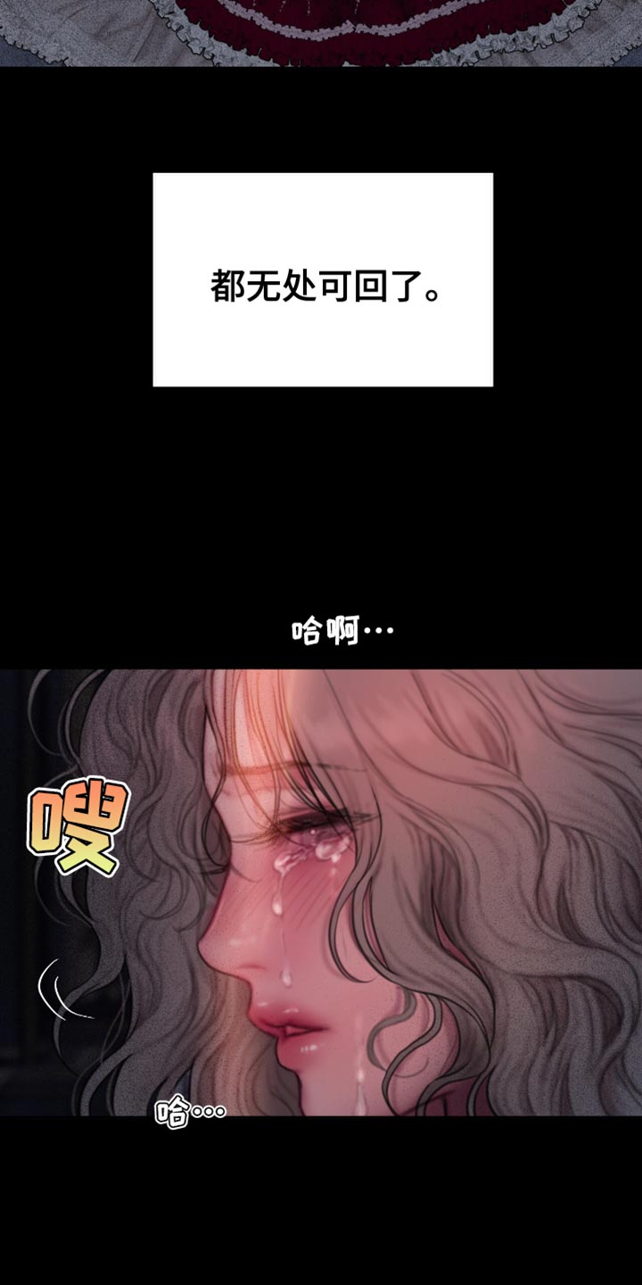 山谷里的铃兰 第28话 第14页