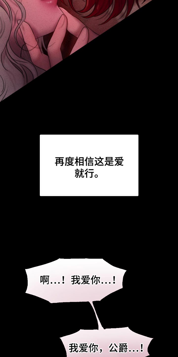 山谷里的铃兰 第28话 第25页