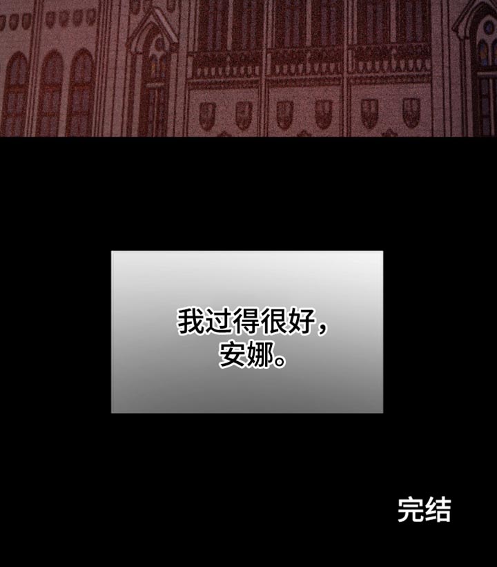 山谷里的铃兰 第28话 第27页