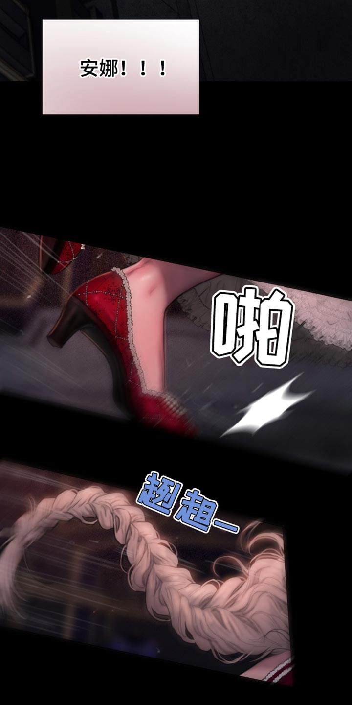 山谷里的铃兰 第28话 第8页