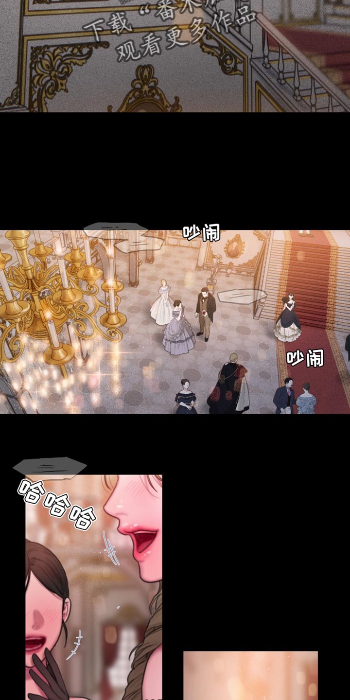 山谷里的铃兰 第27话 第2页