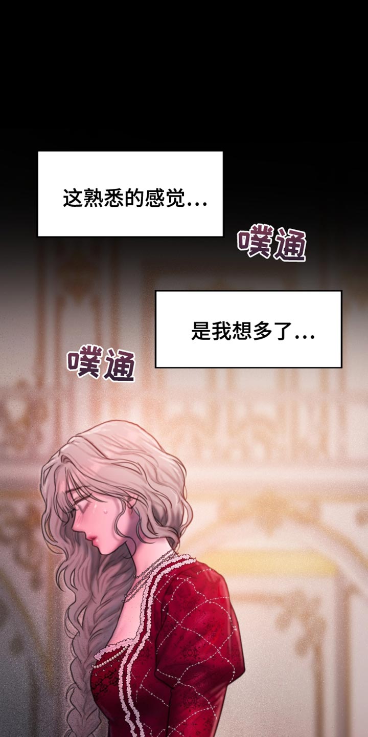 山谷里的铃兰 第27话 第19页